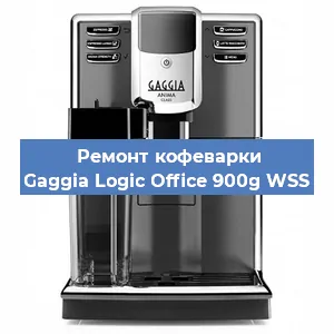 Чистка кофемашины Gaggia Logic Office 900g WSS от кофейных масел в Нижнем Новгороде